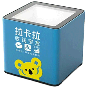 长乐拉卡拉收款宝盒